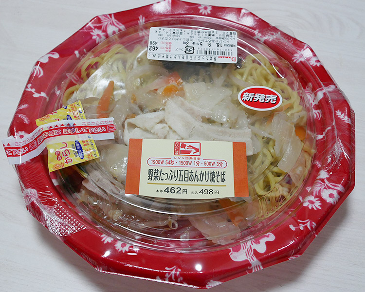 デイリーヤマザキ「野菜たっぷり五目あんかけ焼きそば(498円) 」の人気・おすすめ度| コンビニサーチ